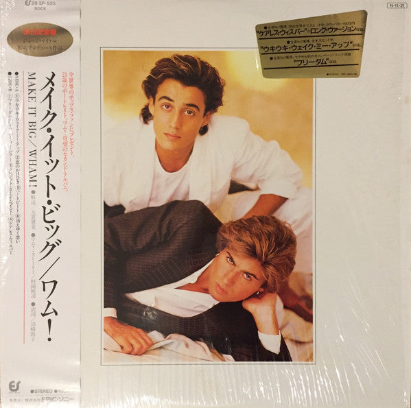 Wham! - Make It Big (LP, Album) - USED