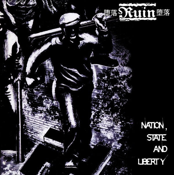 Ruin (4) / T.R.I.B.E. - Nation, State And Liberty / T. R. I. B. E. (LP) - NEW