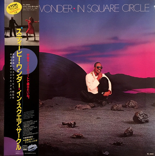 Stevie Wonder - In Square Circle (LP, Album, Gat) - USED