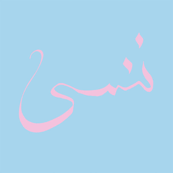 Xiu Xiu - Forget (CD, Album) - NEW