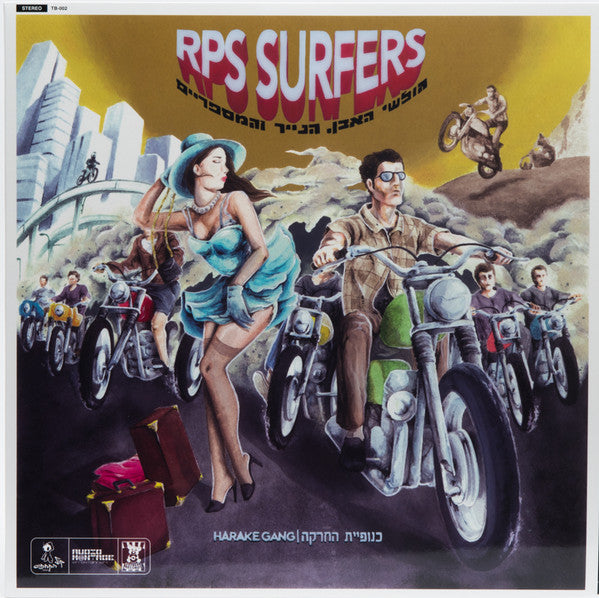 RPS Surfers - Harake Gang (LP) - USED