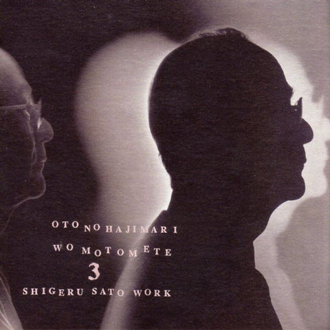 Various - 音の始源を求めて 3 佐藤茂の仕事 [Oto No Hajimari Wo Motomete 3: Shigeru Sato Work] (CD, Comp) - USED