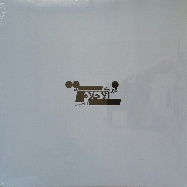 Praed - Fabrication Of Silver Dreams (LP, Album) - NEW