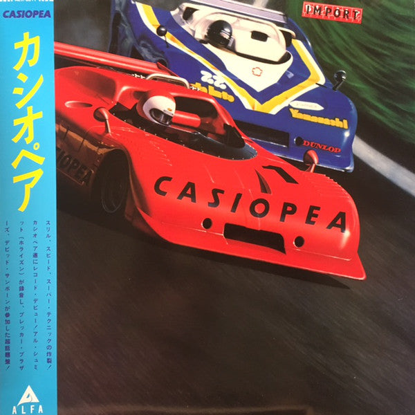 Casiopea - Casiopea (LP, Album, RP) - USED