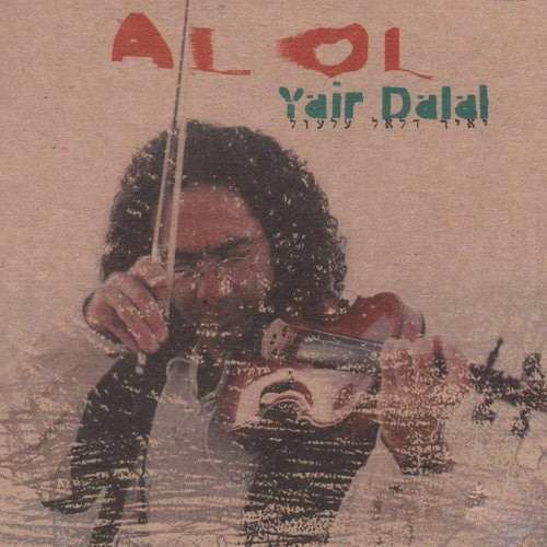 Yair Dalal - Al Ol (LP) - USED