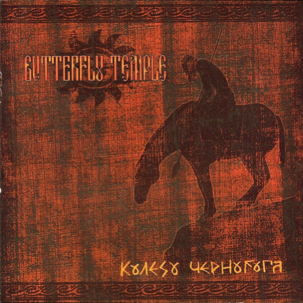 Butterfly Temple - Колесо Чернобога (Wheel Of Chernobog) (CD, Album) - USED