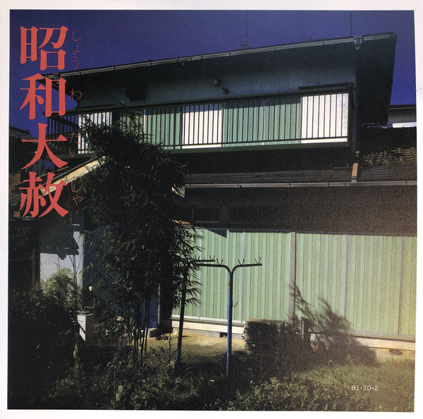 EP-4 - Lingua Franca-1 (LP, Album, Ltd, RE) - NEW