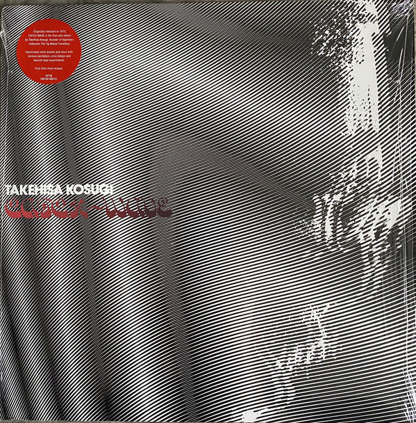 Takehisa Kosugi - Catch-Wave (LP, Album, RE) - NEW