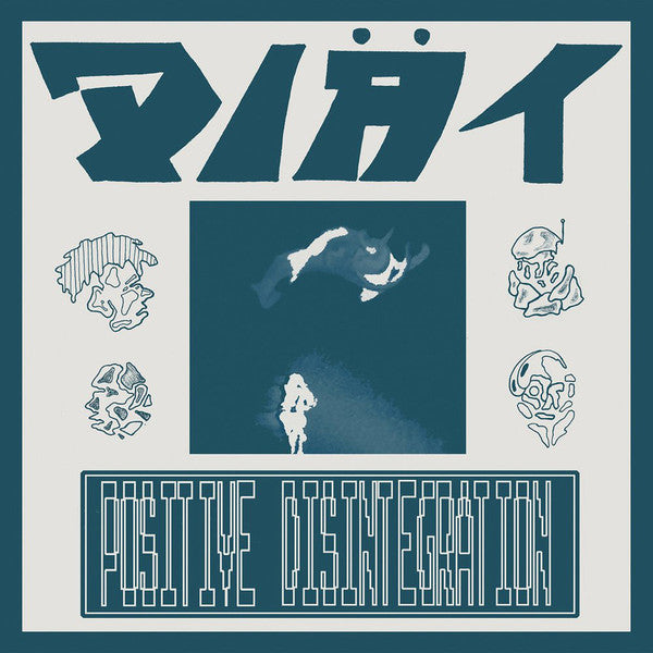Diät - Positive Disintegration (LP, Album) - NEW