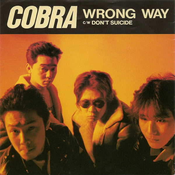Cobra (15) - Wrong Way c/w Don't Suicide (7", Single) - NEW