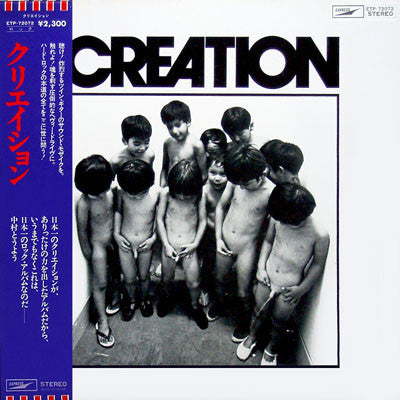 Creation (6) - Creation (LP, Album) - USED