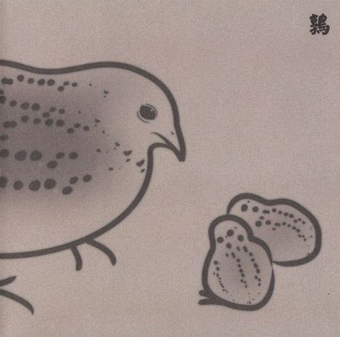 Merzbow - Uzura: 13 Japanese Birds Pt. 5 (CD, Album, Ltd) - USED