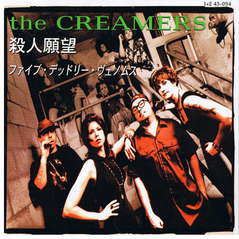 The Creamers - He Needed Killin (7", Single) - USED