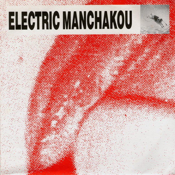 Electric Manchakou - Animal Man (7", Ltd, Red) - USED