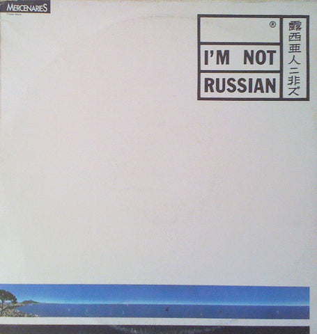 Mercenaries (4) - I'm Not Russian (LP, Album) - USED