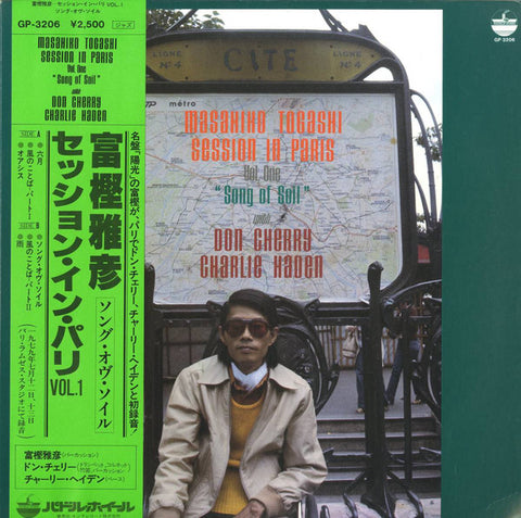 Masahiko Togashi With Don Cherry & Charlie Haden - Session In Paris, Vol. 1 "Song Of Soil" (LP, Album) - USED