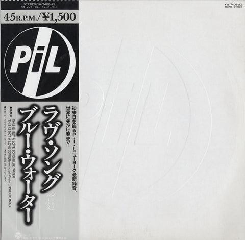 PiL* - This Is Not A Love Song (12", Single) - USED