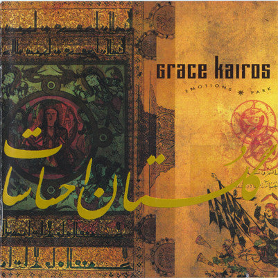 Grace Kairos - Emotionspark (CD, Album) - USED