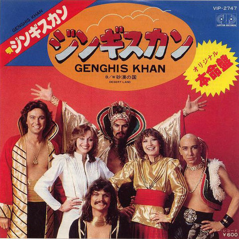 Genghis Khan* - Genghis Khan / Desert Land (7", Single) - USED