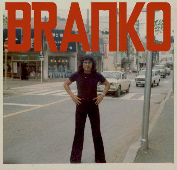 Branko (5) - Branko! (7") - USED