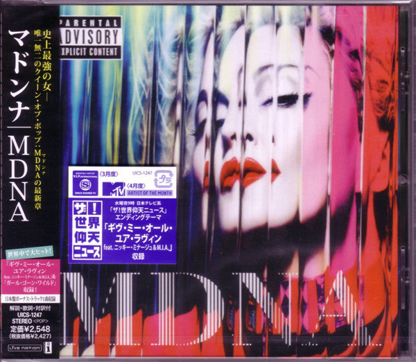 Madonna - MDNA (CD, Album) - USED