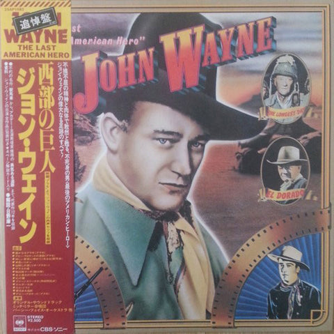 Various - John Wayne, The Last American Hero (LP, Comp, RE, Fro) - USED