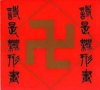 Tetsuo Furudate + Zbigniew Karkowski - World As Will (CD, Album) - USED