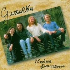Vladimir Denissenkov - Guzulka (CD, Album) - USED