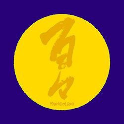 Mongol800 - Momo (CD, Album) - USED