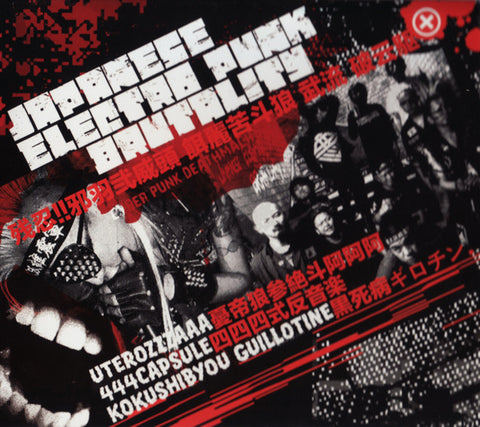 Various - Japanese Electro Punk Brutality (CD, Comp) - NEW