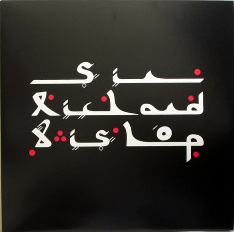 Sir Richard Bishop* - Tangier Sessions (LP, Album) - NEW