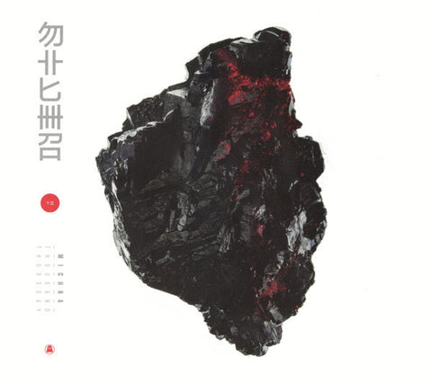 Michna* - Thousand Thursday (CD, Album) - NEW