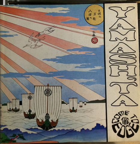 Stomu Yamash'ta & Come To The Edge - Floating Music (LP, Album, Gat) - USED