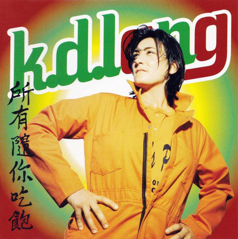 k.d. lang - All You Can Eat (CD, Album) - NEW