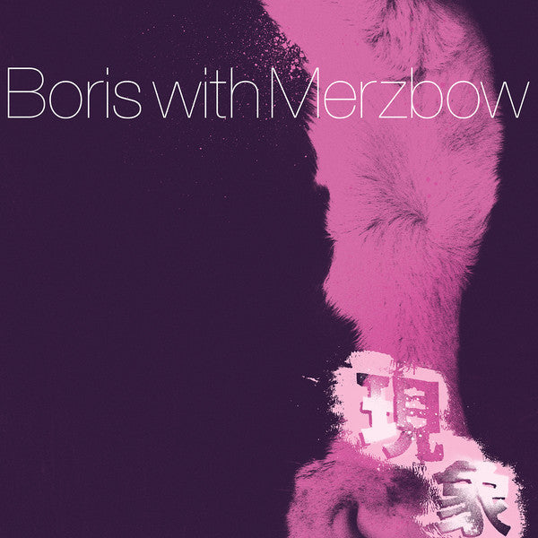Boris (3) With Merzbow - Gensho Part 2 (2xLP) - NEW