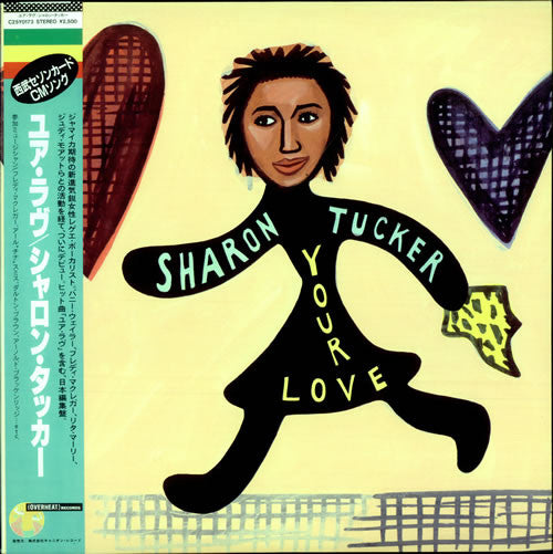 Sharon Tucker - Your Love (LP, Album) - USED