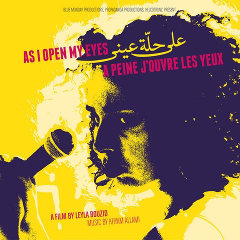 Various - As I Open My Eyes / A Peine J'ouvre Les Yeux / على حلّة عيني (CD, Comp) - USED