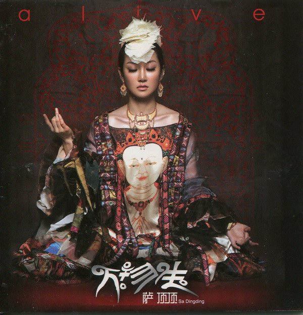 萨顶顶* = Sa Dingding - Alive (萬物生) (CD, Album) - USED